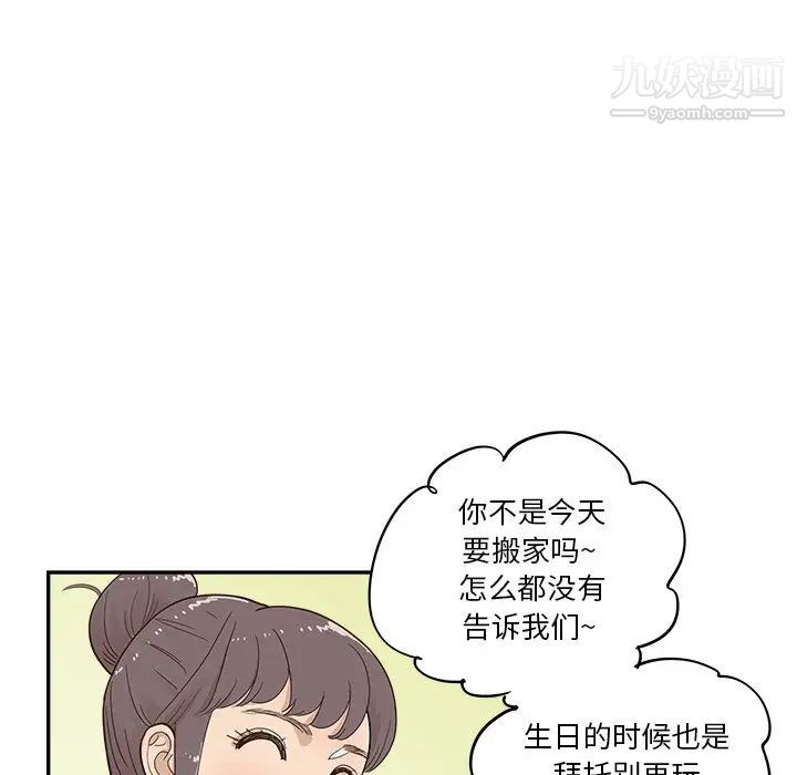 去他的女校第158话