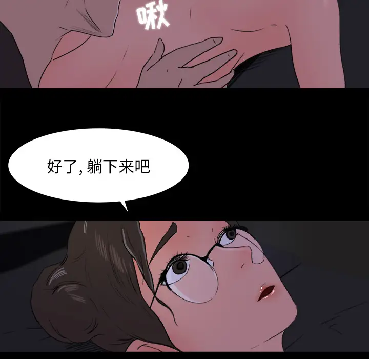 补习班绯闻第15话