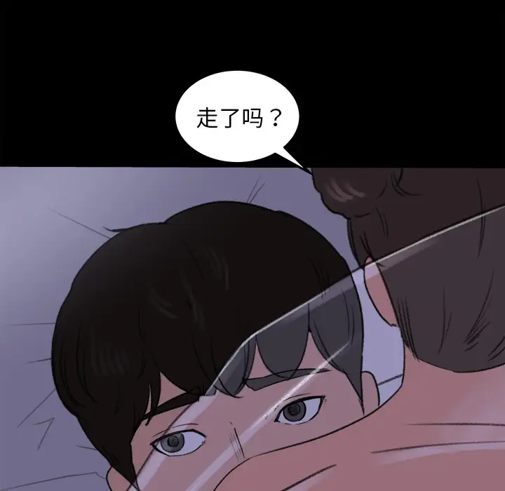 补习班绯闻第15话