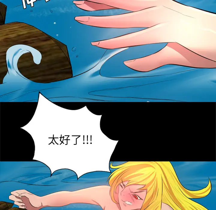 重罪之岛第33话