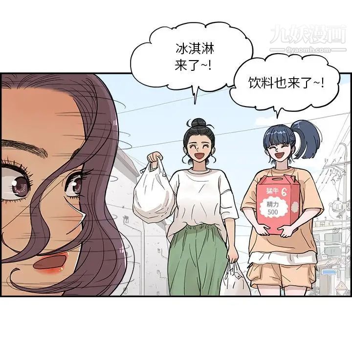 去他的女校第158话