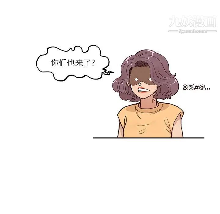 《去他的女校》第158话