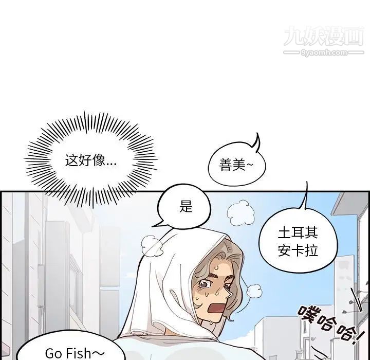 去他的女校第159話