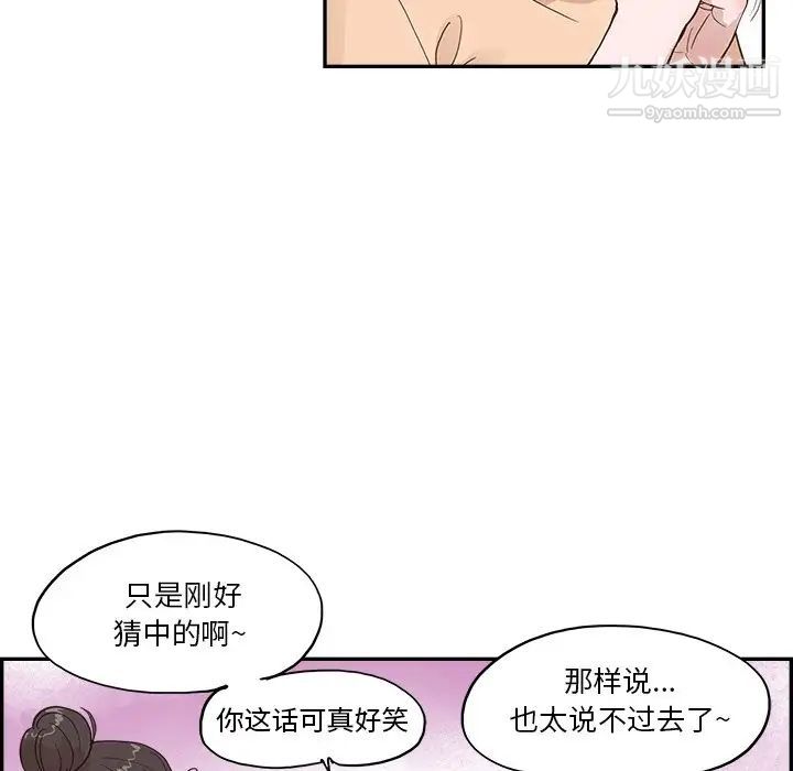 去他的女校第159話