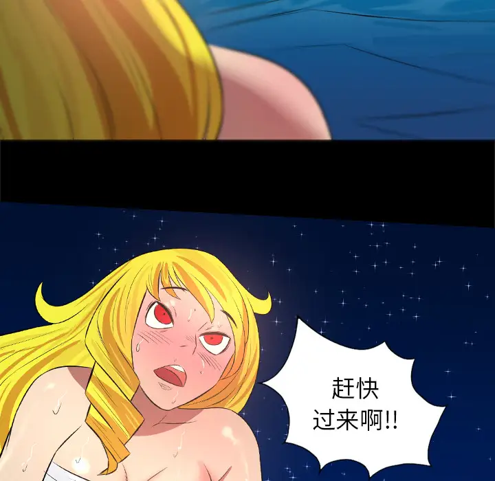 重罪之岛第33话