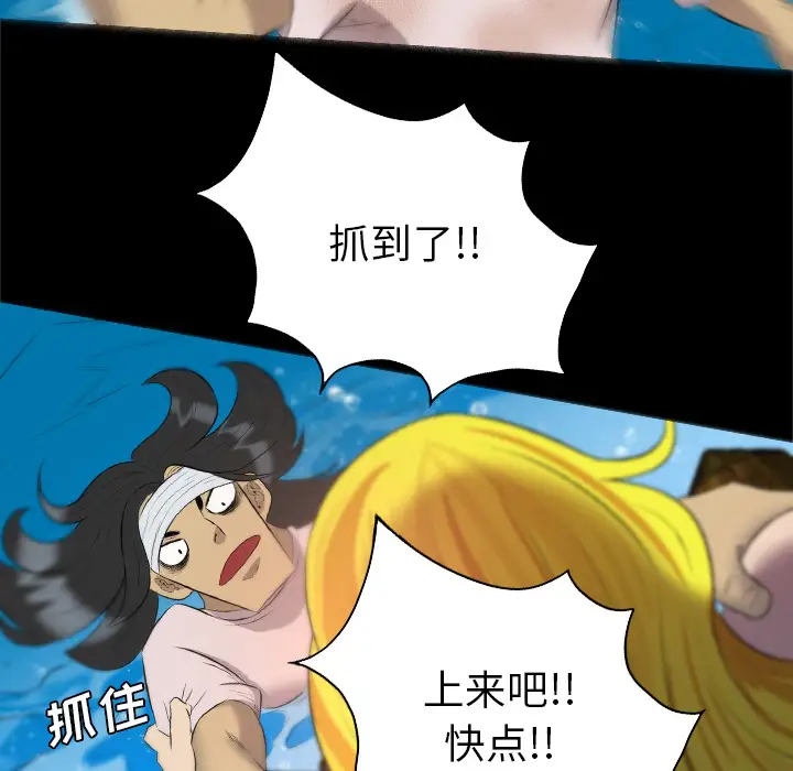 重罪之岛第33话