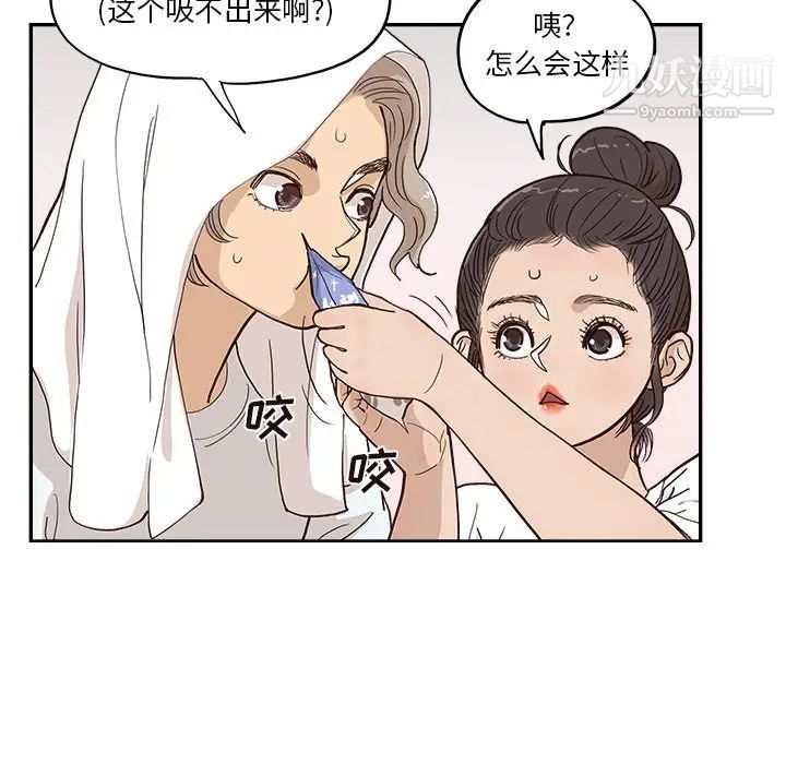 去他的女校第159話