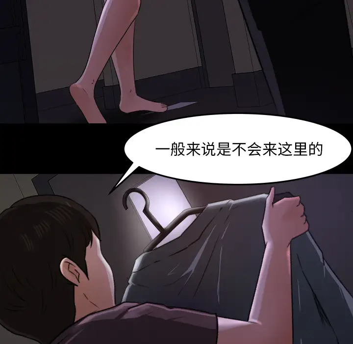 补习班绯闻第16话