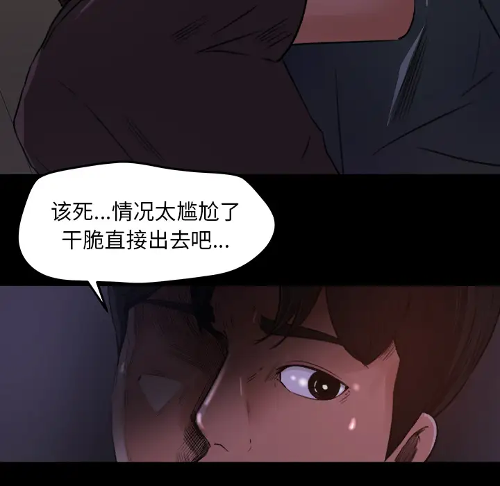 补习班绯闻第16话