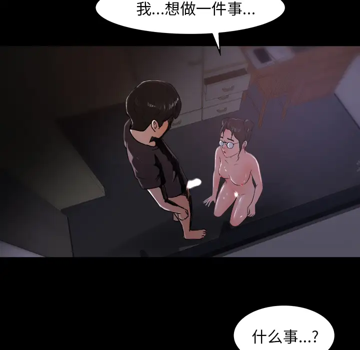 补习班绯闻第16话