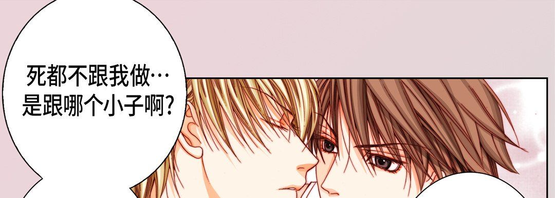 完美無缺的虜獲第23話