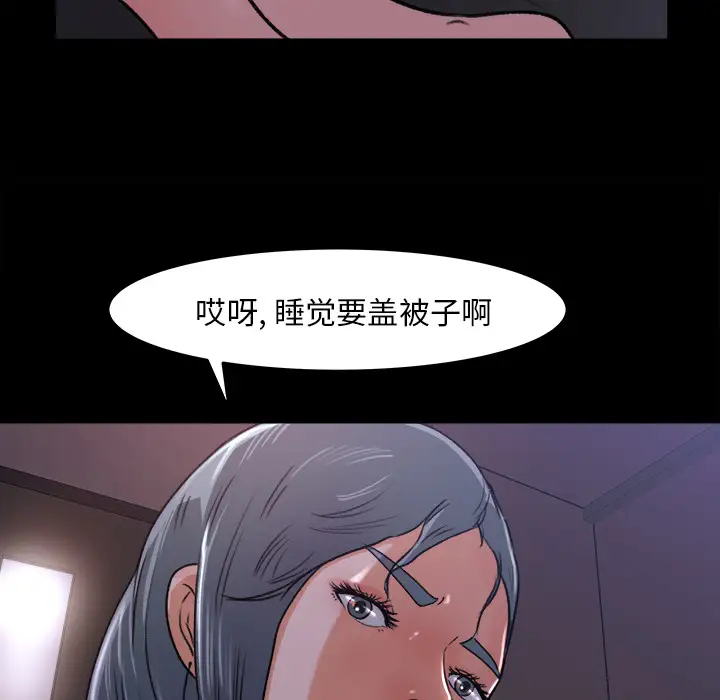 补习班绯闻第16话