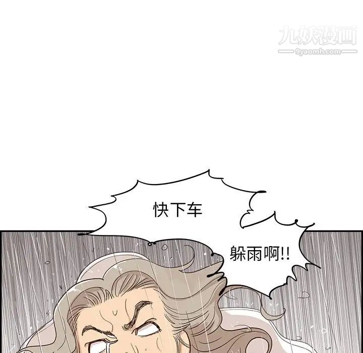 去他的女校第159話