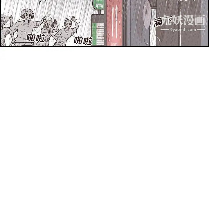 去他的女校第159話