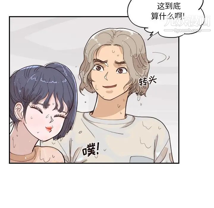 《去他的女校》第159话