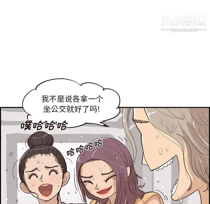 《去他的女校》第159话