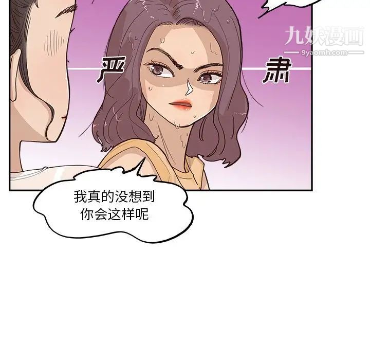 《去他的女校》第159话