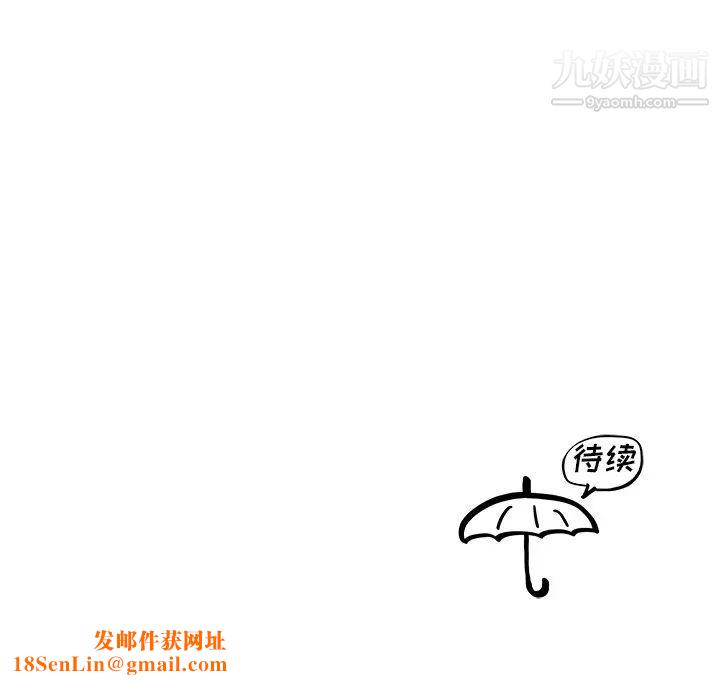 去他的女校第159话