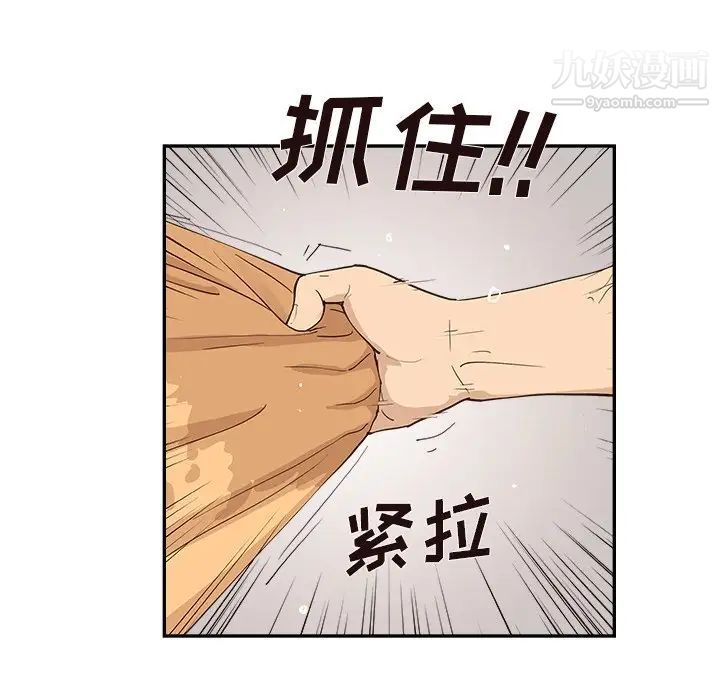 去他的女校第160話