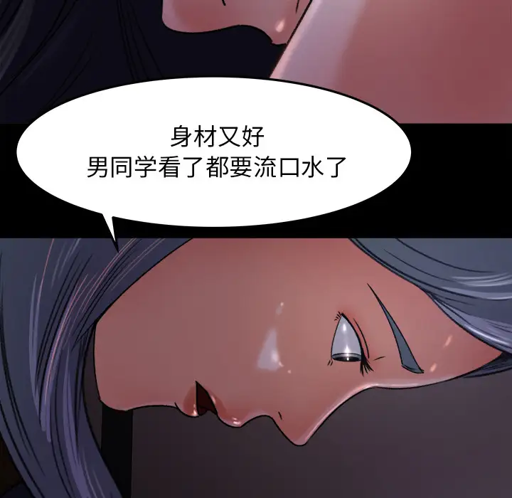 补习班绯闻第16话