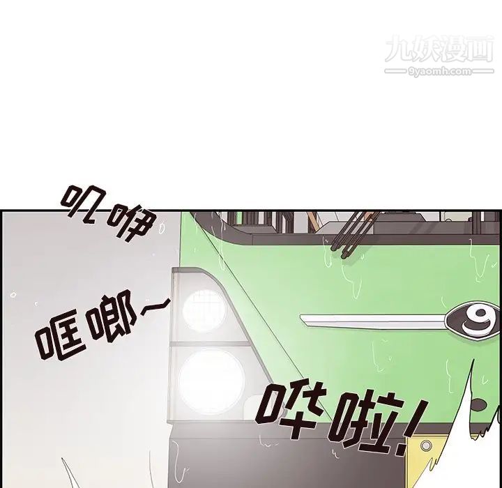 去他的女校第160話