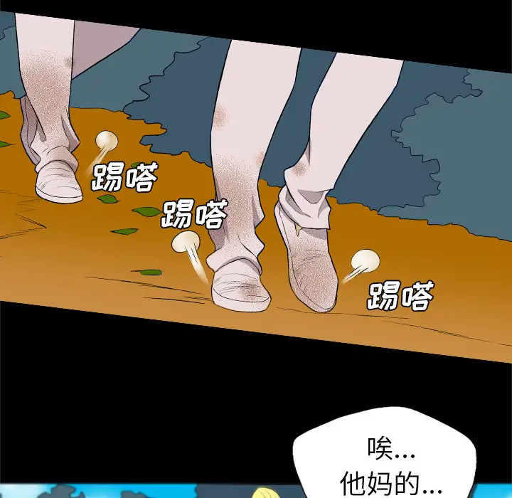 重罪之岛第34话