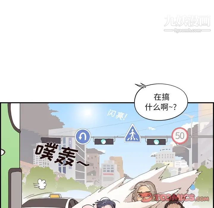 去他的女校第160話