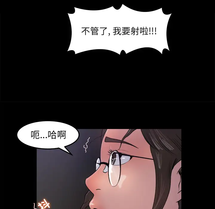 补习班绯闻第16话