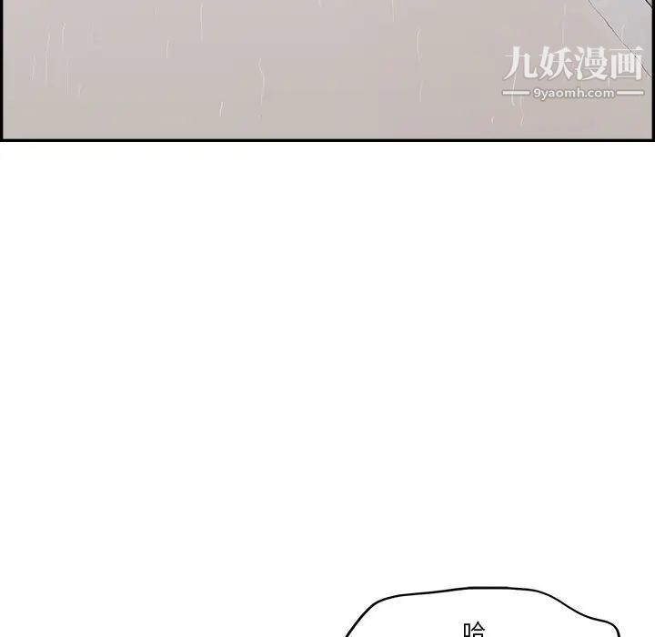 《去他的女校》第160话