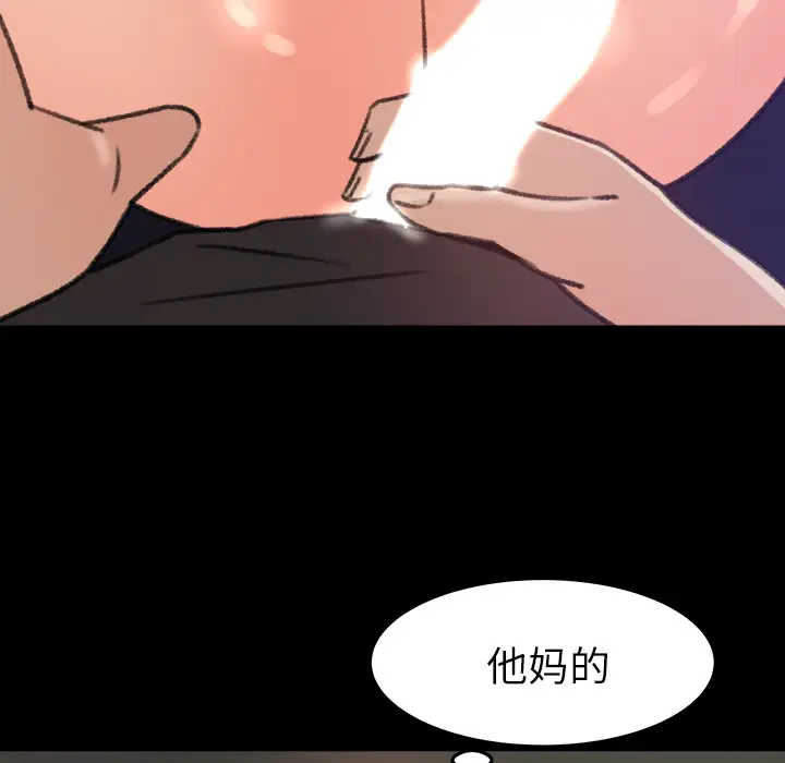 补习班绯闻第16话