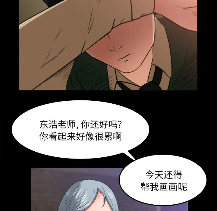 补习班绯闻第16话