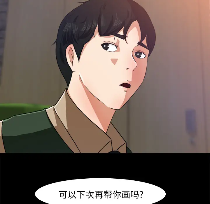 补习班绯闻第16话