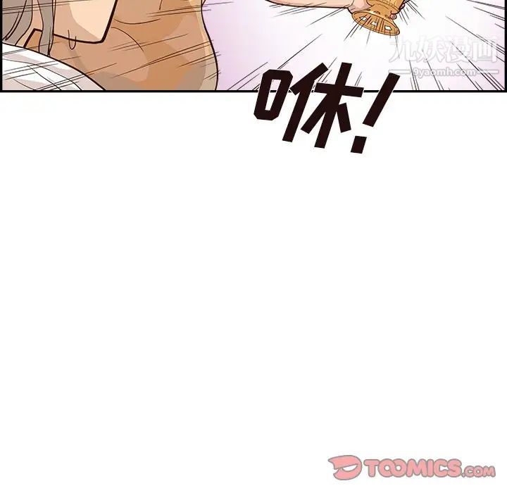 去他的女校第160話