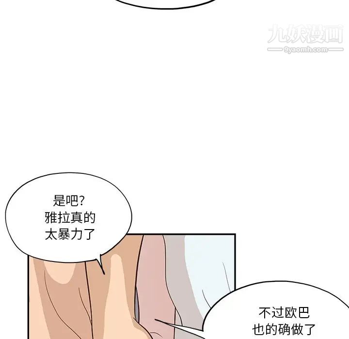 去他的女校第160話