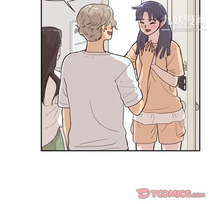 去他的女校第160話