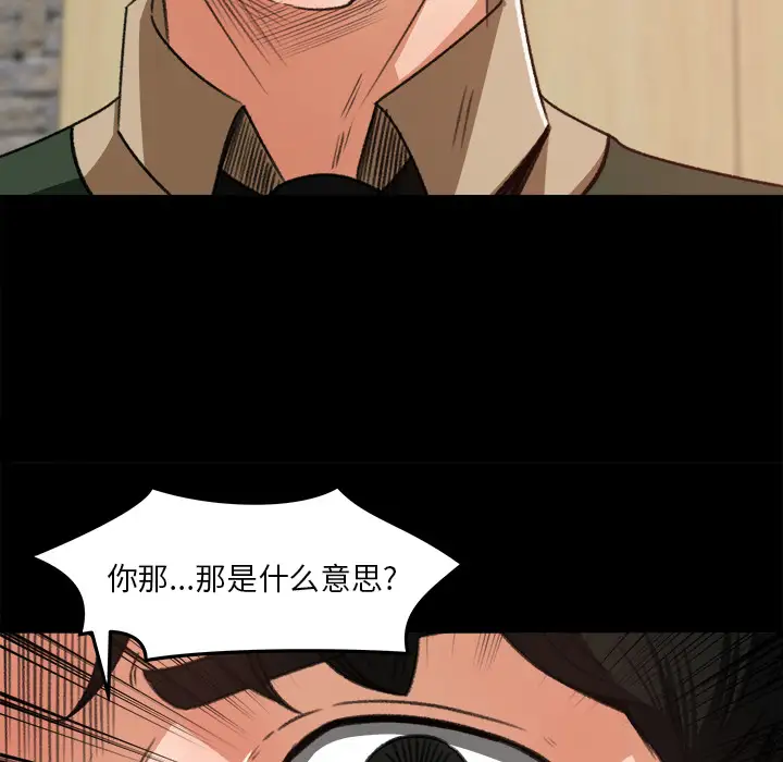 补习班绯闻第17话