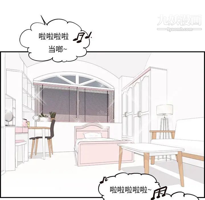 去他的女校第160話