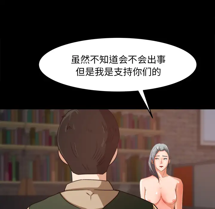 补习班绯闻第17话