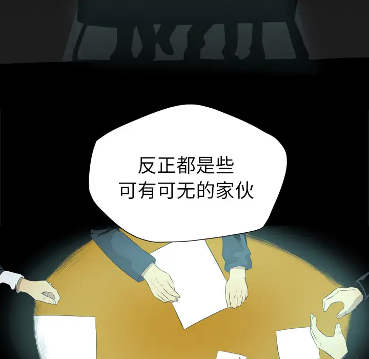 重罪之岛第35话