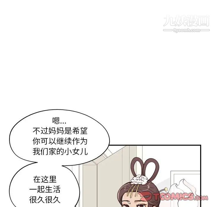 去他的女校第161话