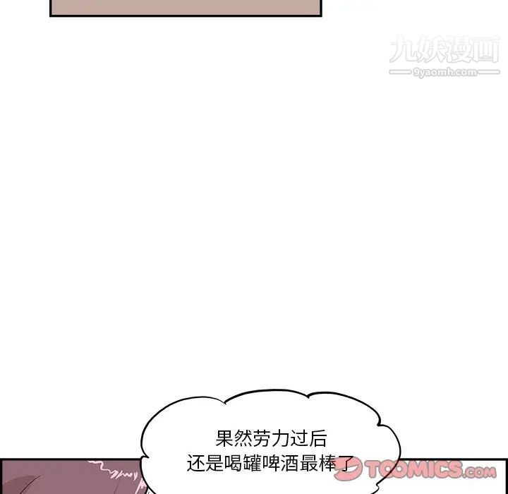 去他的女校第161話