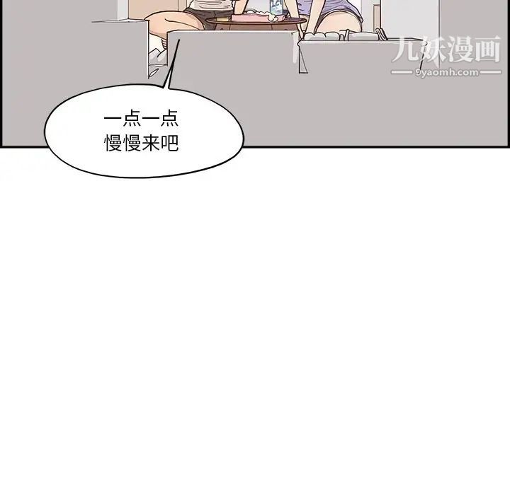 去他的女校第161話
