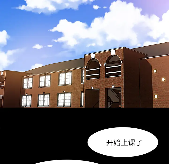 补习班绯闻第18话