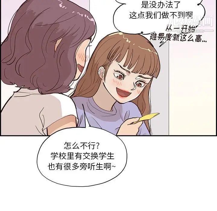 《去他的女校》第161话
