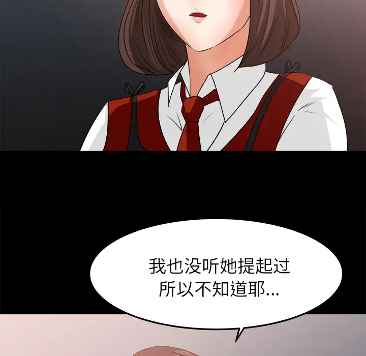 补习班绯闻第18话