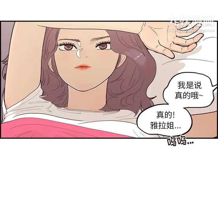 《去他的女校》第161话