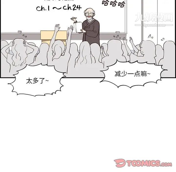 去他的女校第161話
