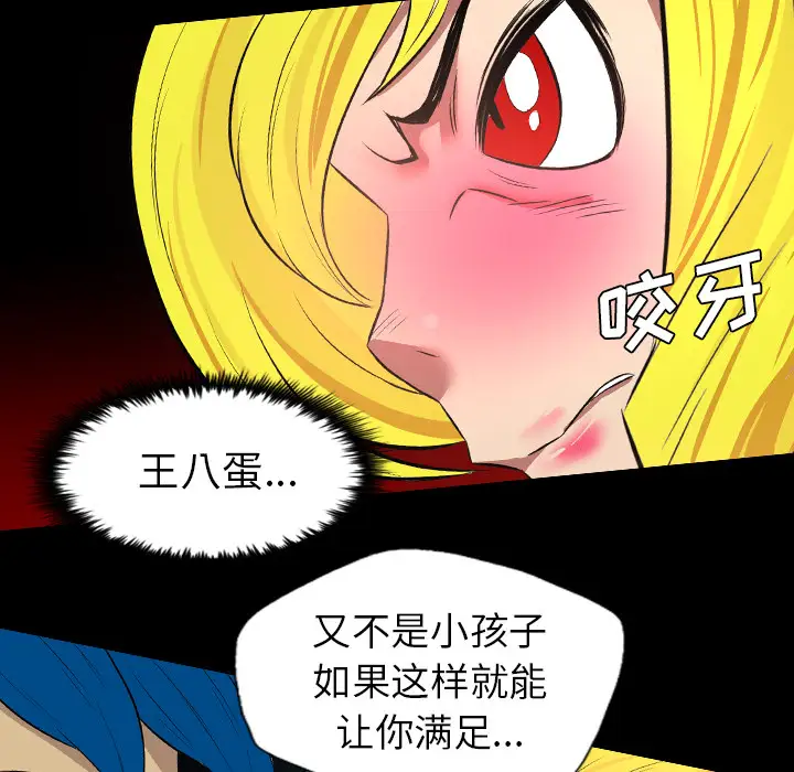 重罪之岛第36话