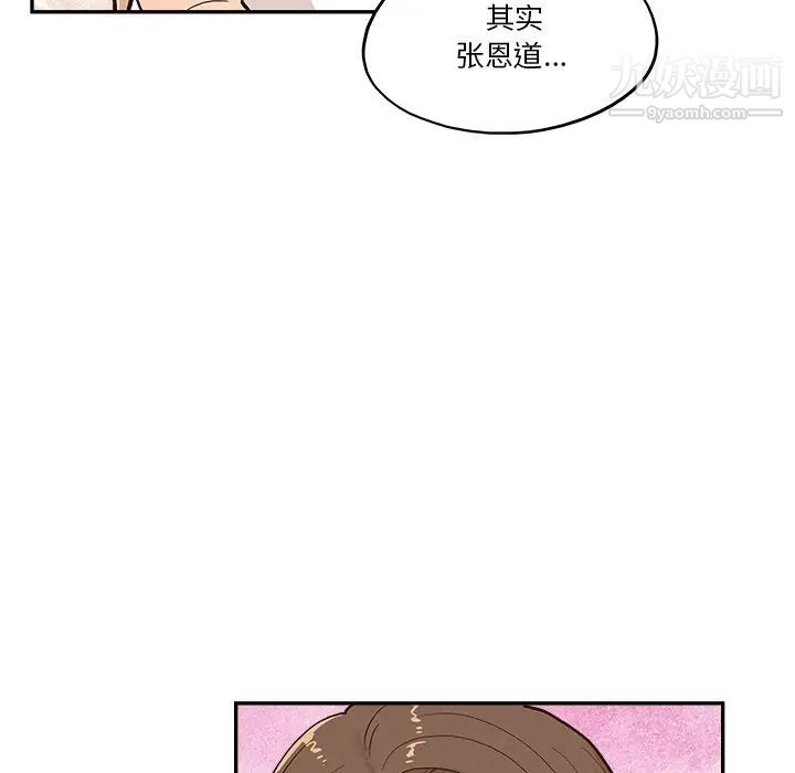 《去他的女校》第161话