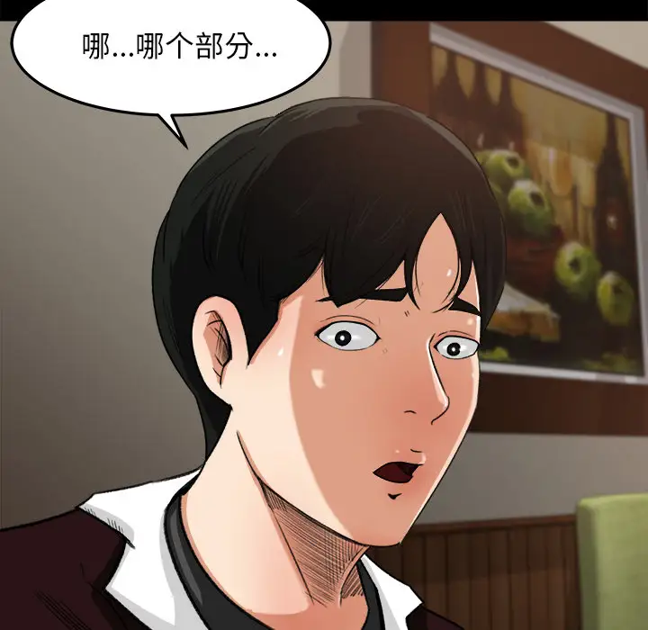补习班绯闻第18话